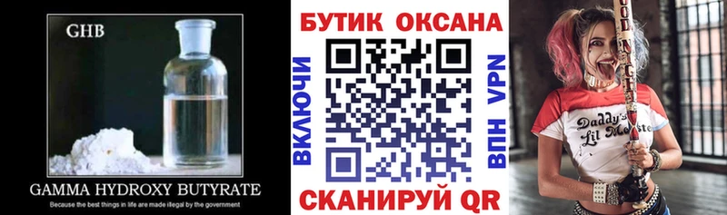 Бутират жидкий экстази ссылка на мегу ССЫЛКА Саратов