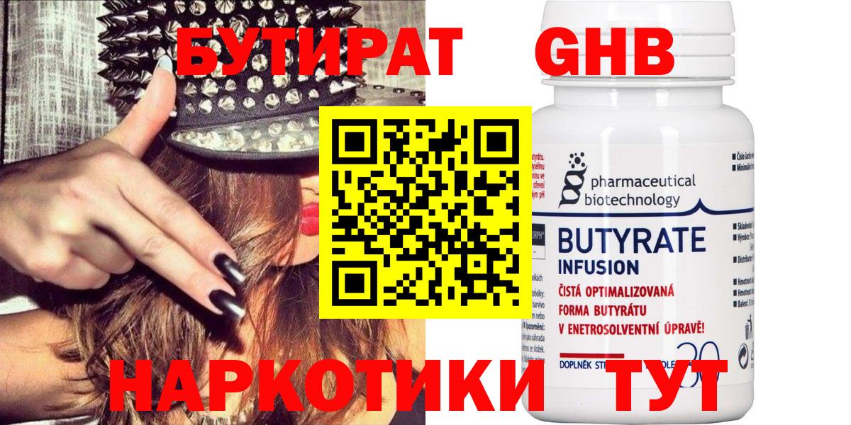Саратов  БУТИРАТ оксана  Вход с VPN 