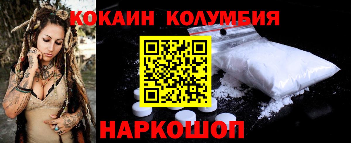 Cocaine 99%  Вход с VPN  COCAIN Боливия  даркнет сайт  Саратов 