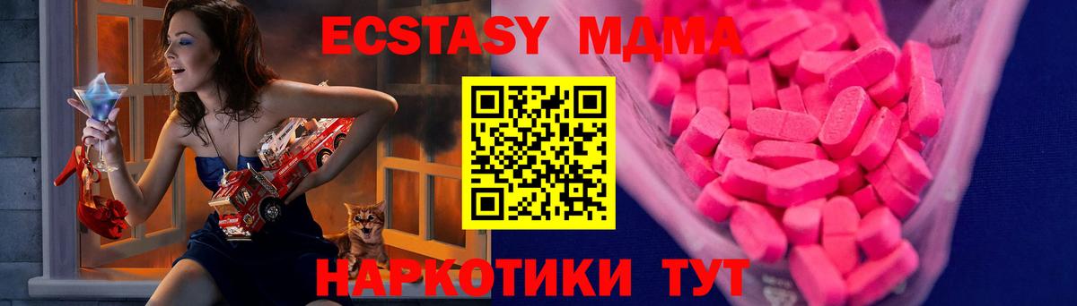 Экстази 300 mg  ЭКСТАЗИ VHQ  Вход с VPN  сколько стоит  hydra зеркало  Саратов 