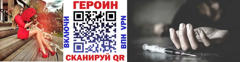 Героин белый Саратов