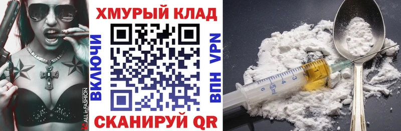 OMG ссылки Саратов Героин VHQ