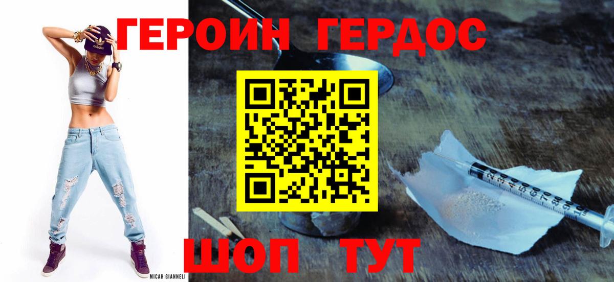 Героин герыч Саратов