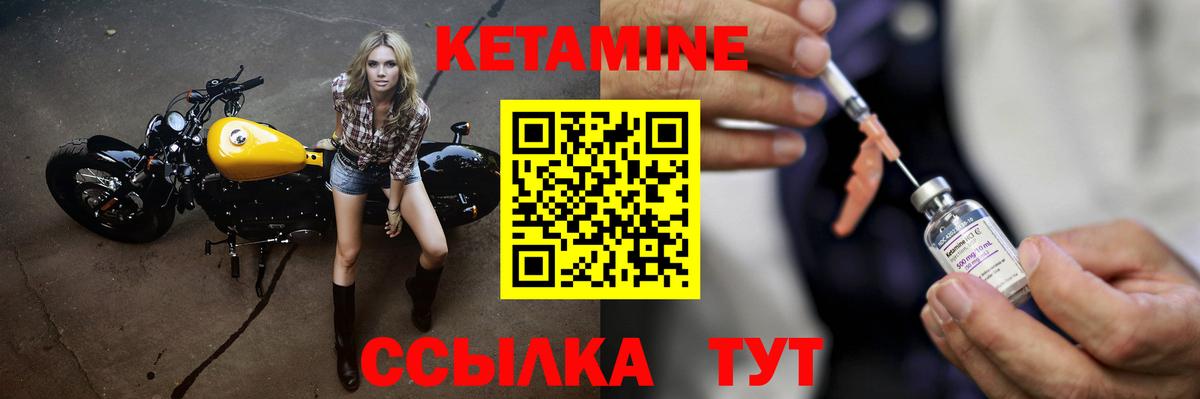 КЕТАМИН ketamine  Вход с VPN  Саратов 