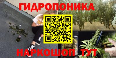 каннабис Краснокаменск