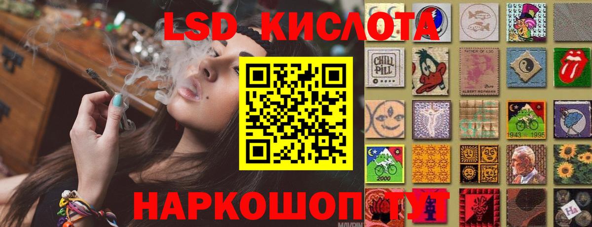 LSD-25 экстази кислота Саратов