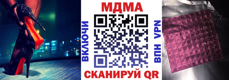 МДМА молли  блэк спрут   Саратов  купить закладку 