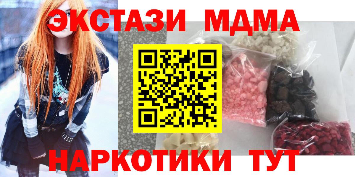 МДМА crystal  MDMA  Саратов  MDMA VHQ  Вход с VPN 