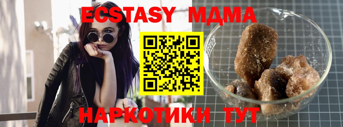 МДМА crystal Саратов