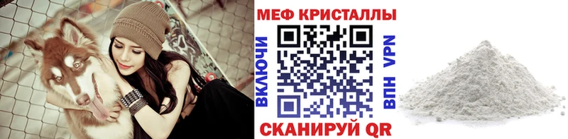 Меф мука  Саратов 