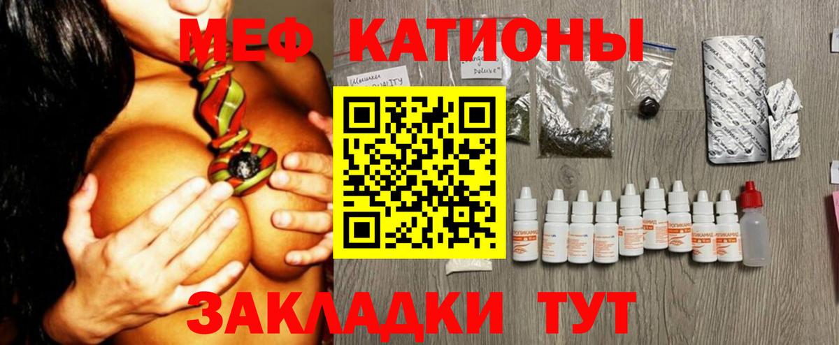 Меф кристаллы  Меф mephedrone  Саратов  Меф  Вход с VPN 