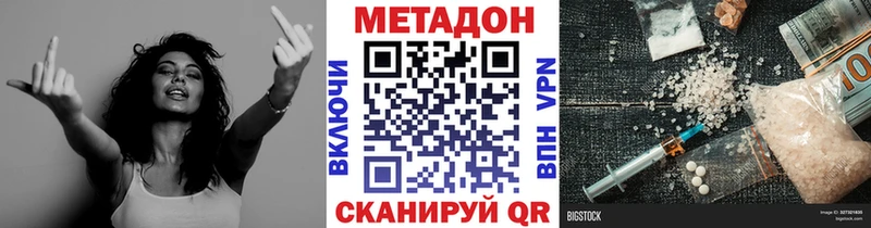 Метадон белоснежный  Саратов 
