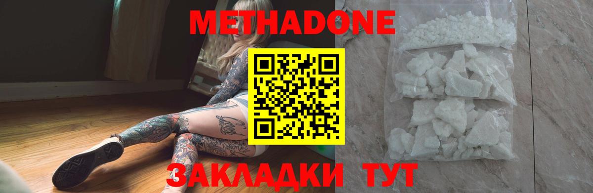 нарко площадка состав  Метадон кристалл  Саратов  Вход с VPN  МЕТАДОН белоснежный 