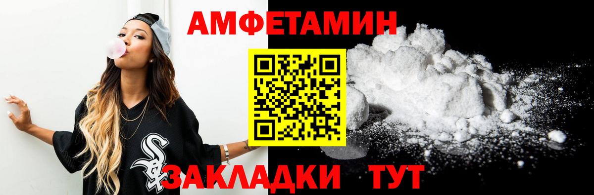 МЕТАМФЕТАМИН кристалл  Первитин  Саратов  Вход с VPN 