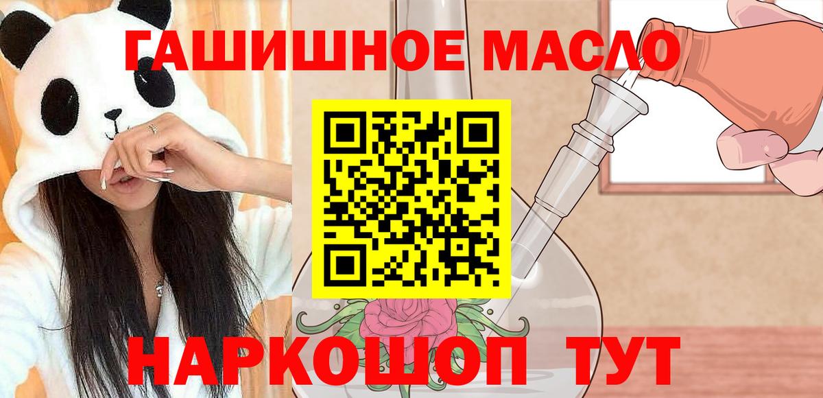 Дистиллят ТГК THC oil  Вход с VPN  ТГК гашишное масло  Саратов 