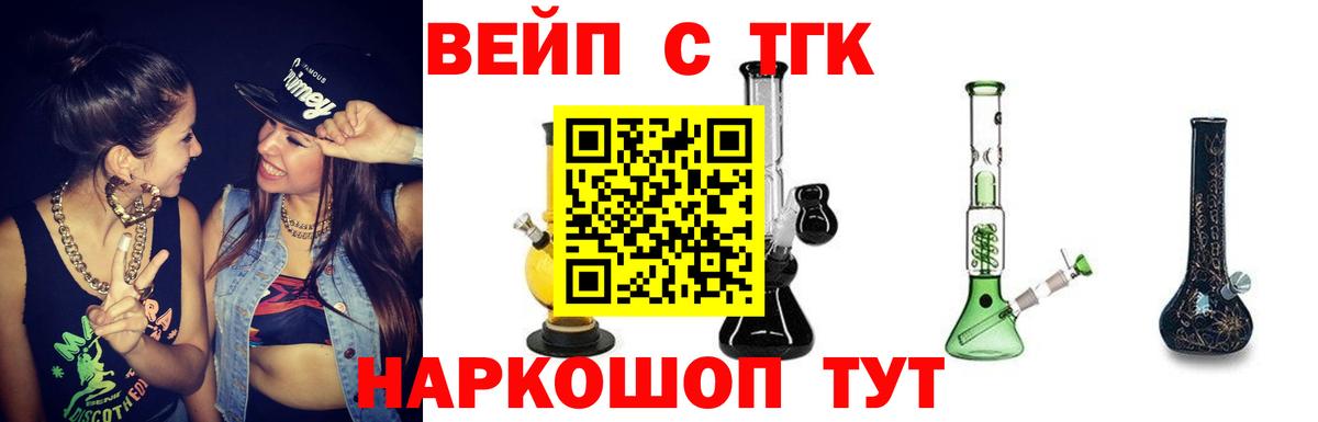 ТГК концентрат Саратов
